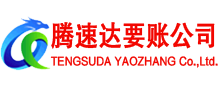福田追债公司